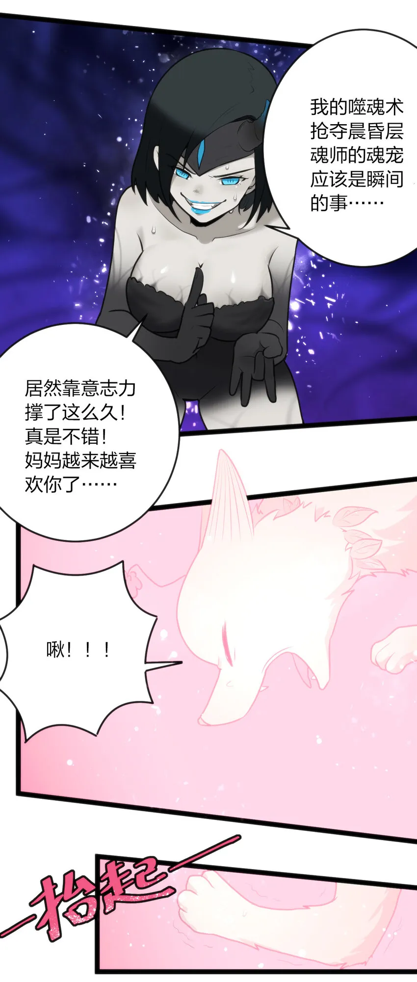 017 觉醒 第31页