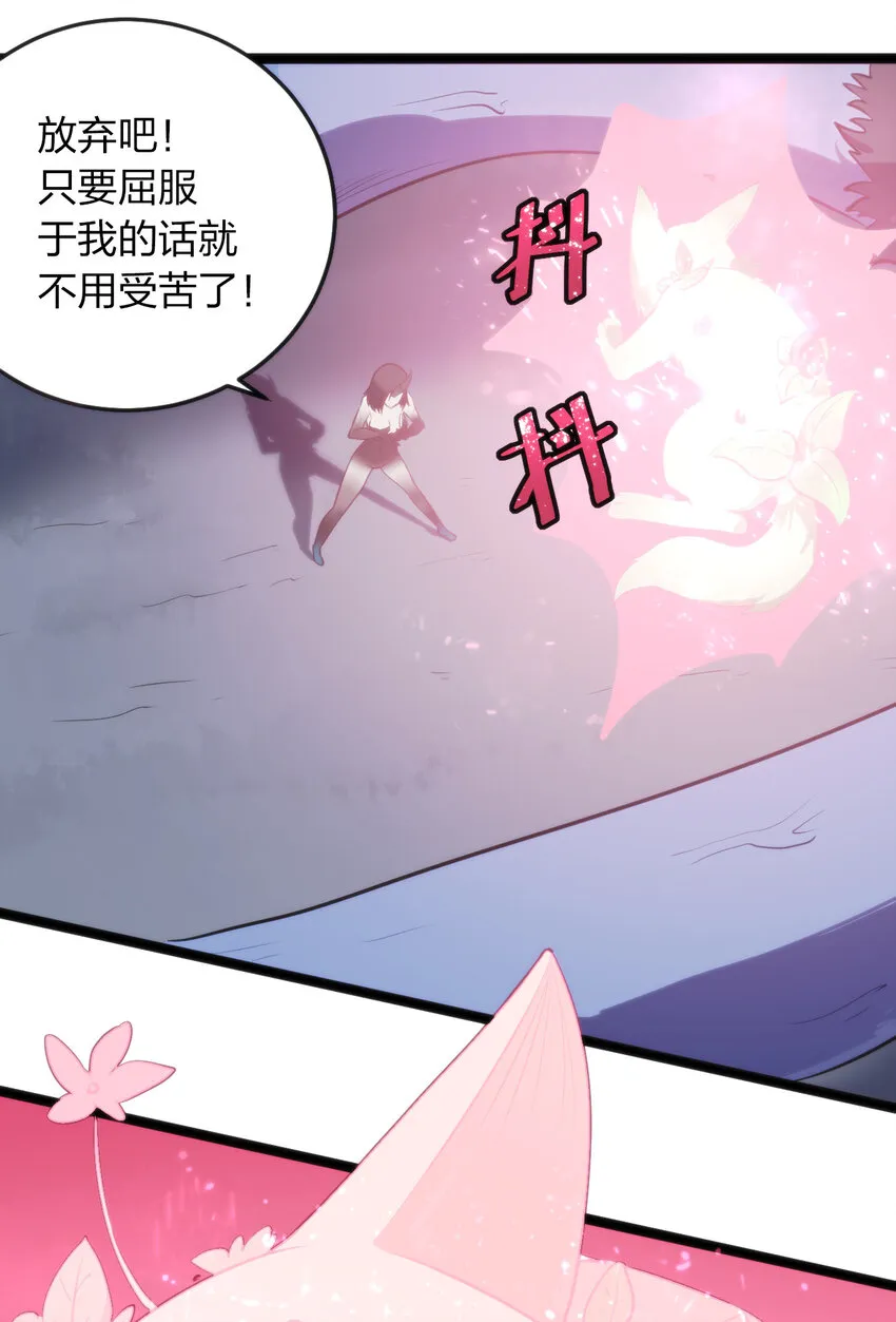 017 觉醒 第32页