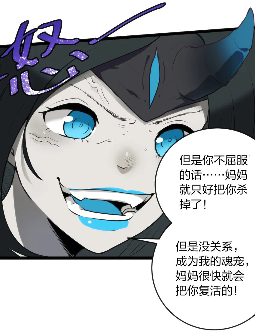 017 觉醒 第34页