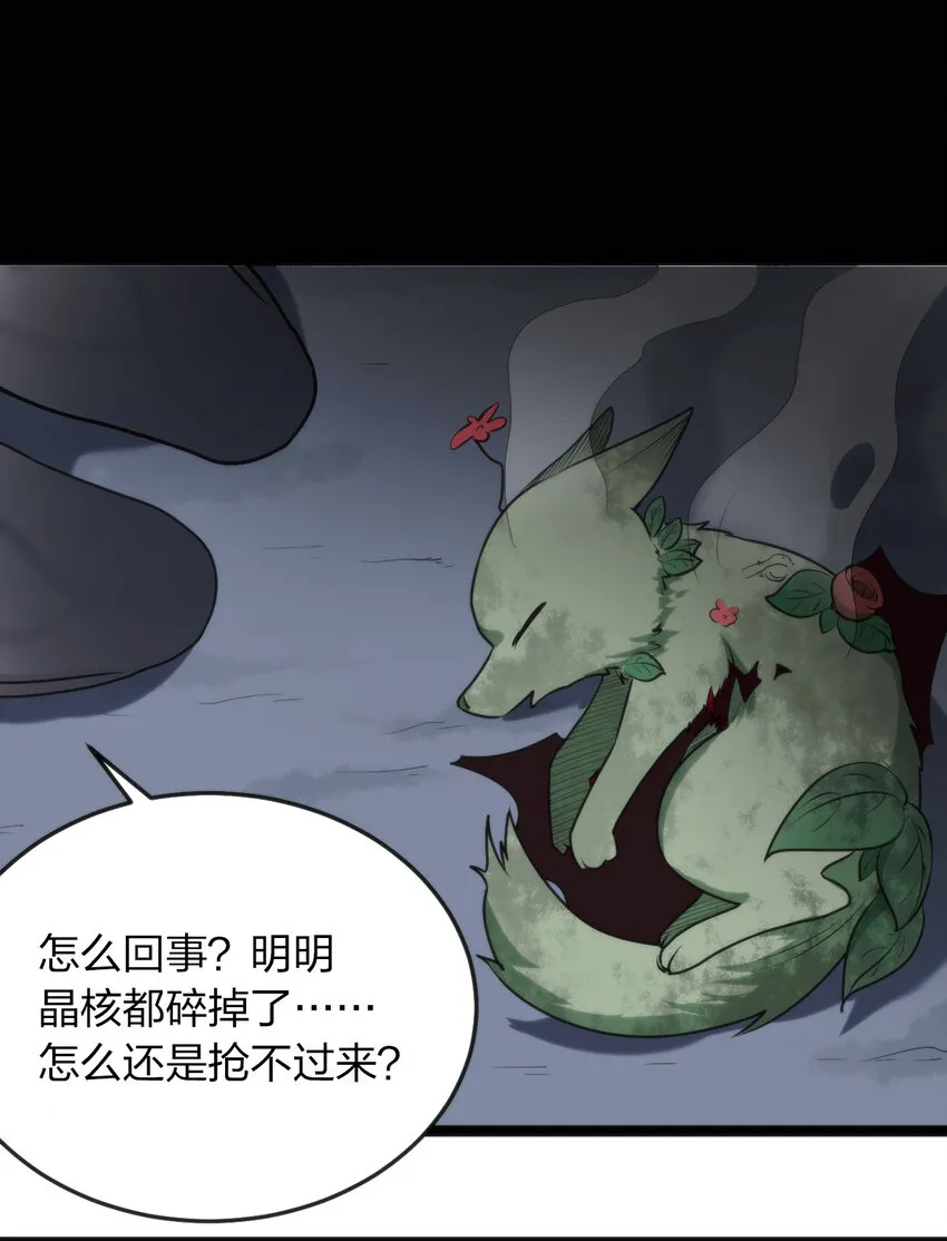 017 觉醒 第41页