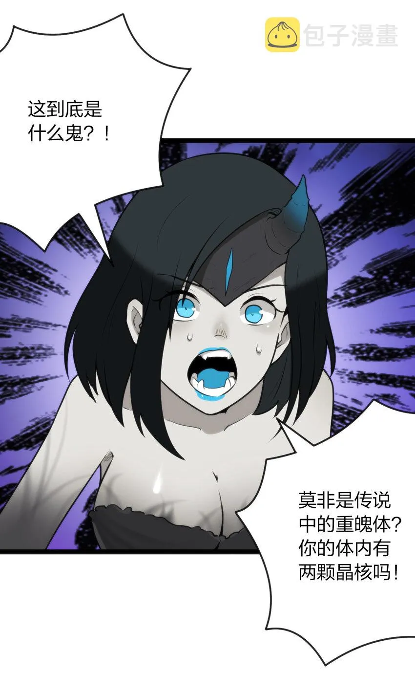 017 觉醒 第43页