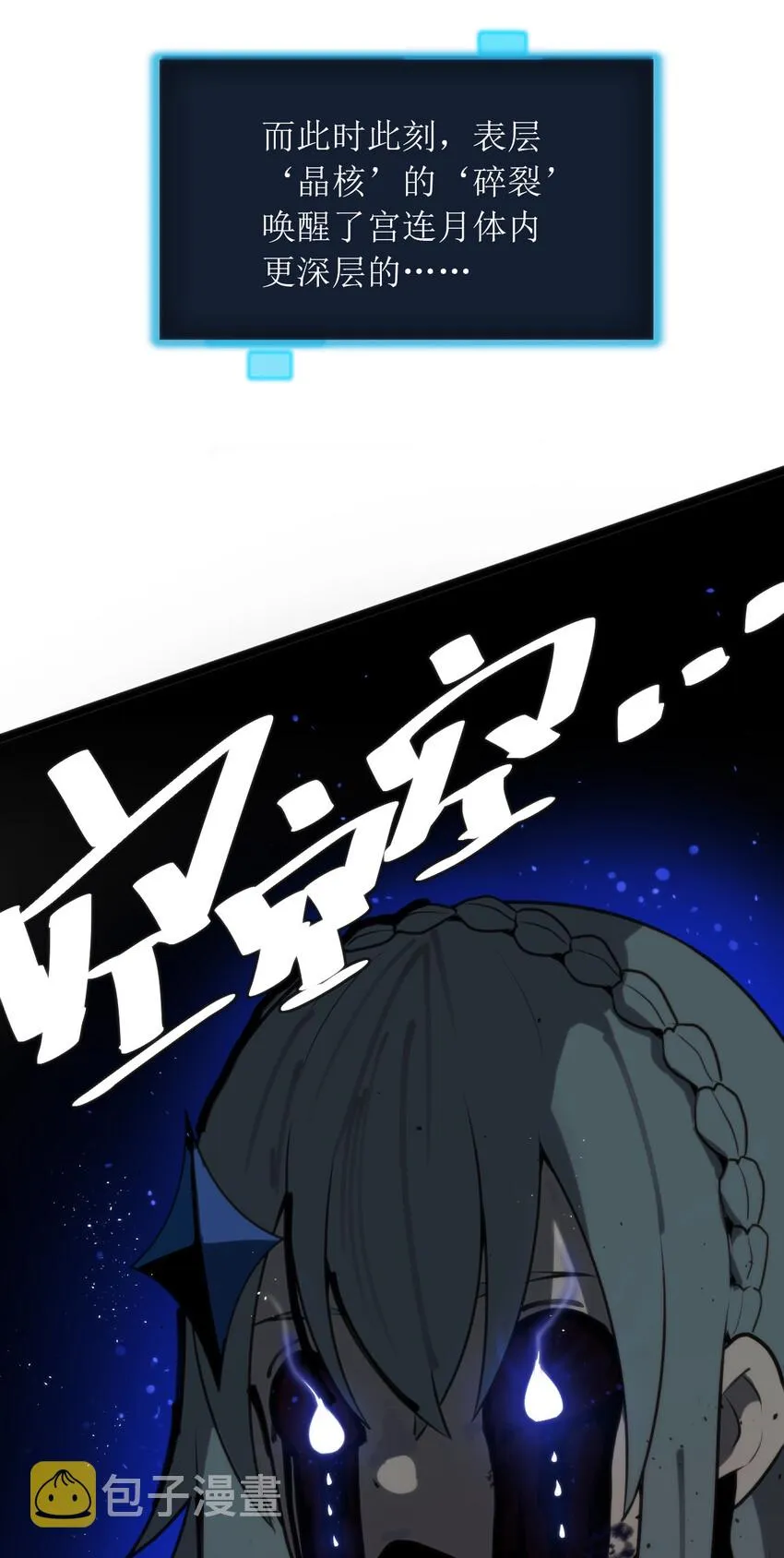017 觉醒 第47页