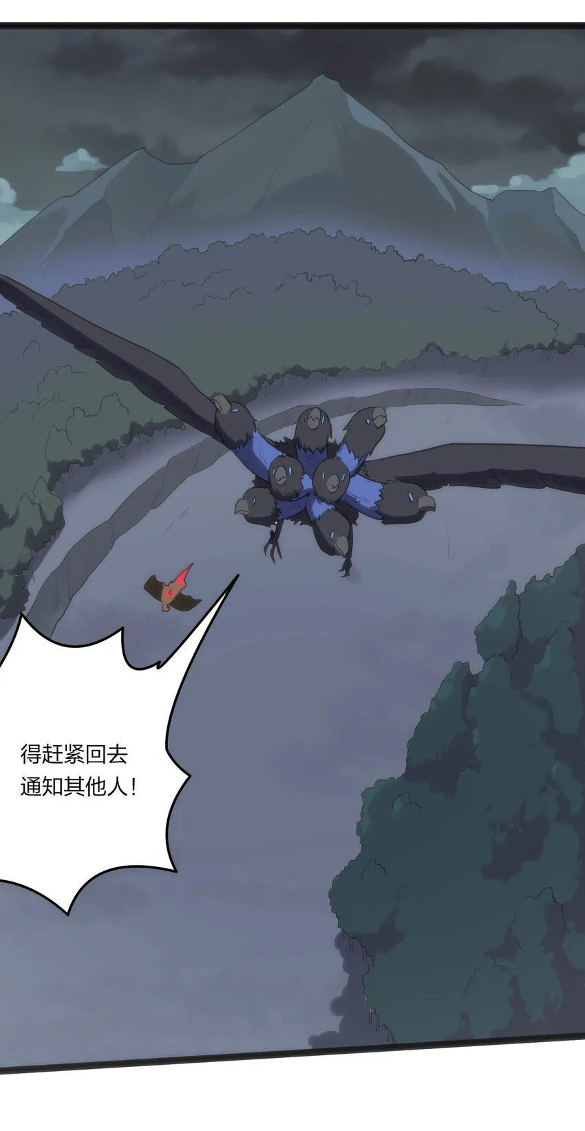 018 事件落幕 第22页