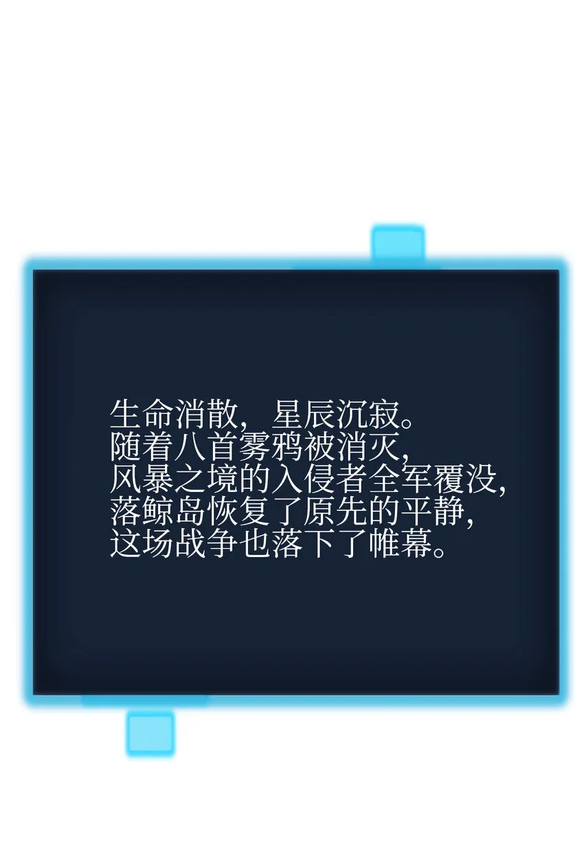 018 事件落幕 第38页