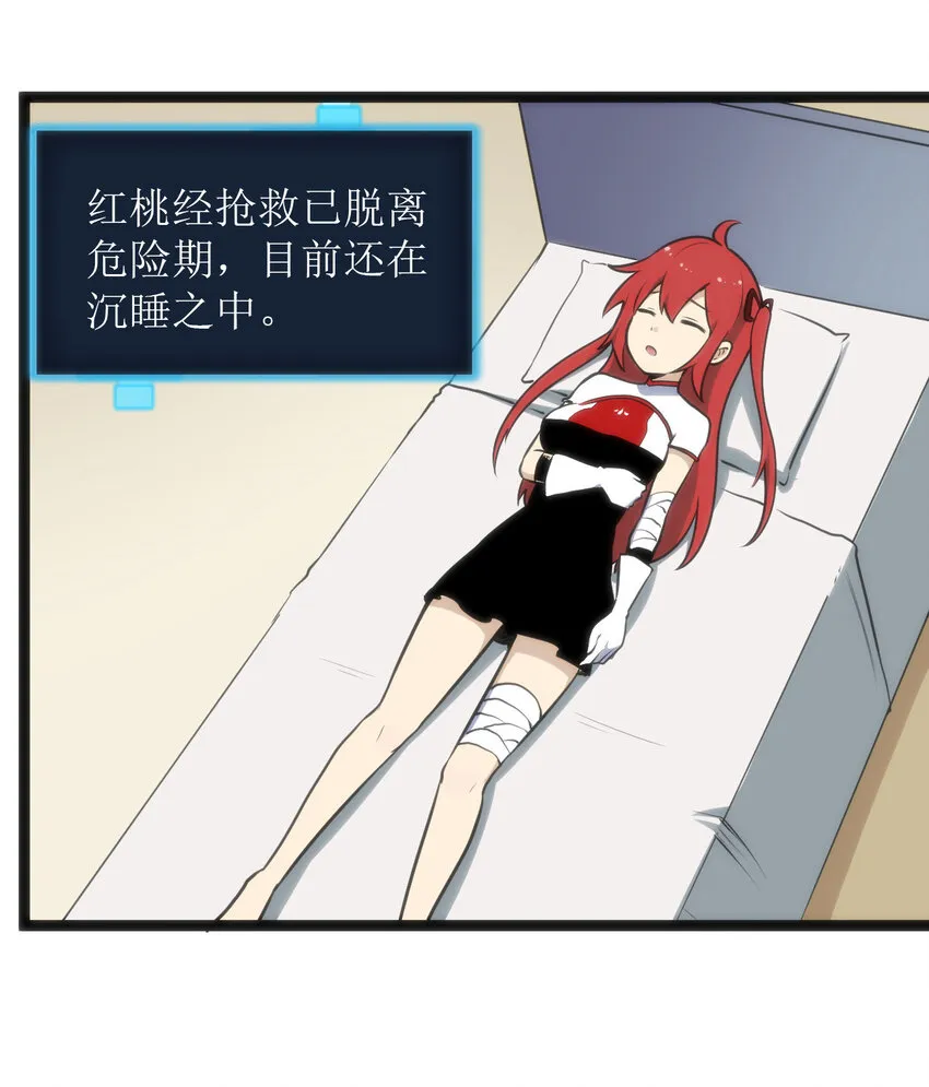 018 事件落幕 第40页