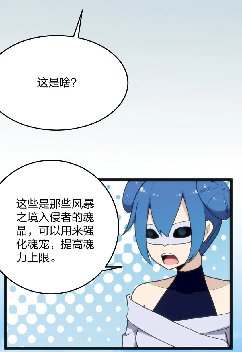 018 事件落幕 第44页