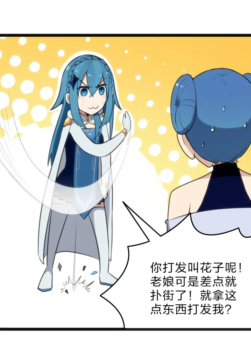 018 事件落幕 第46页