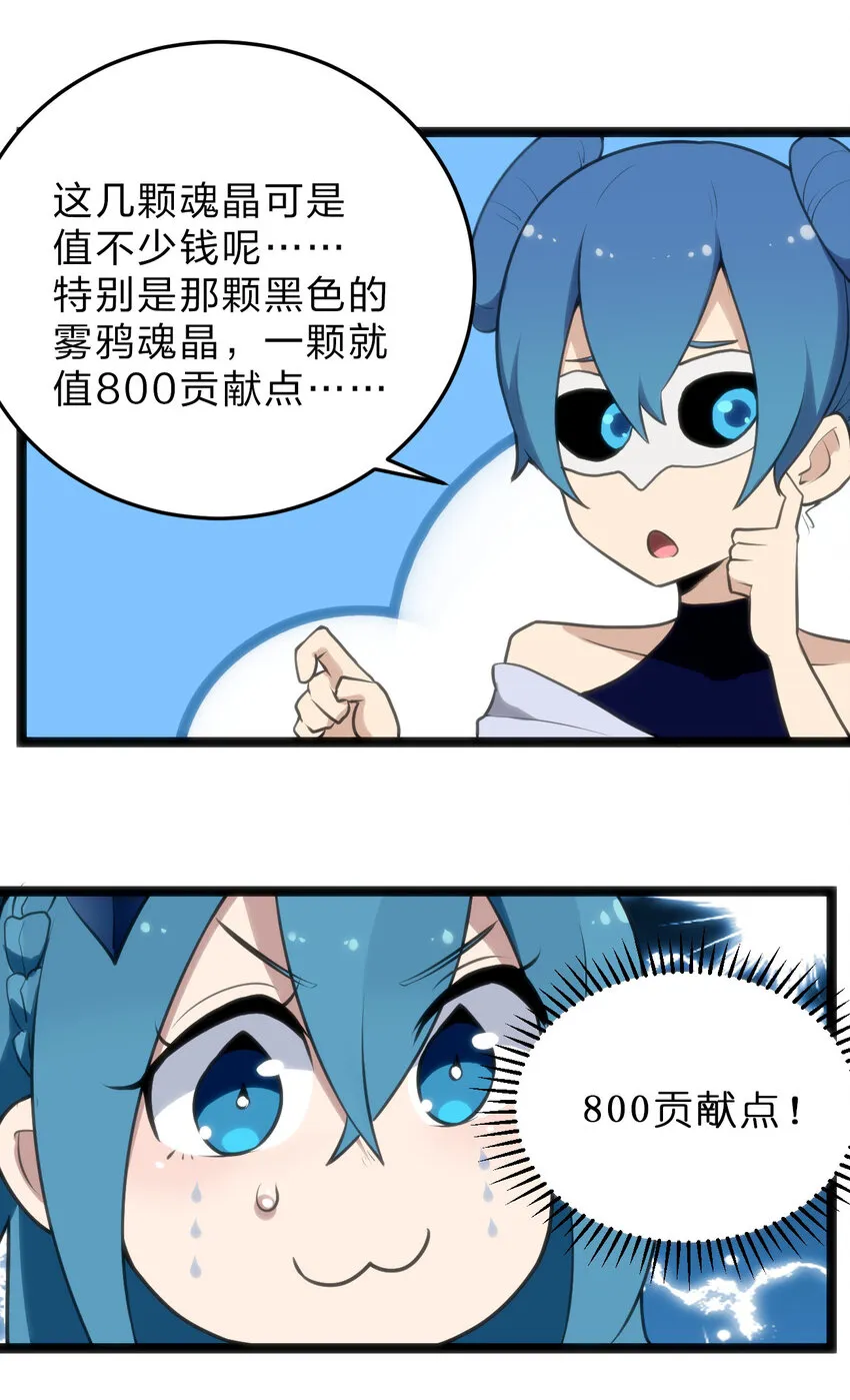018 事件落幕 第47页