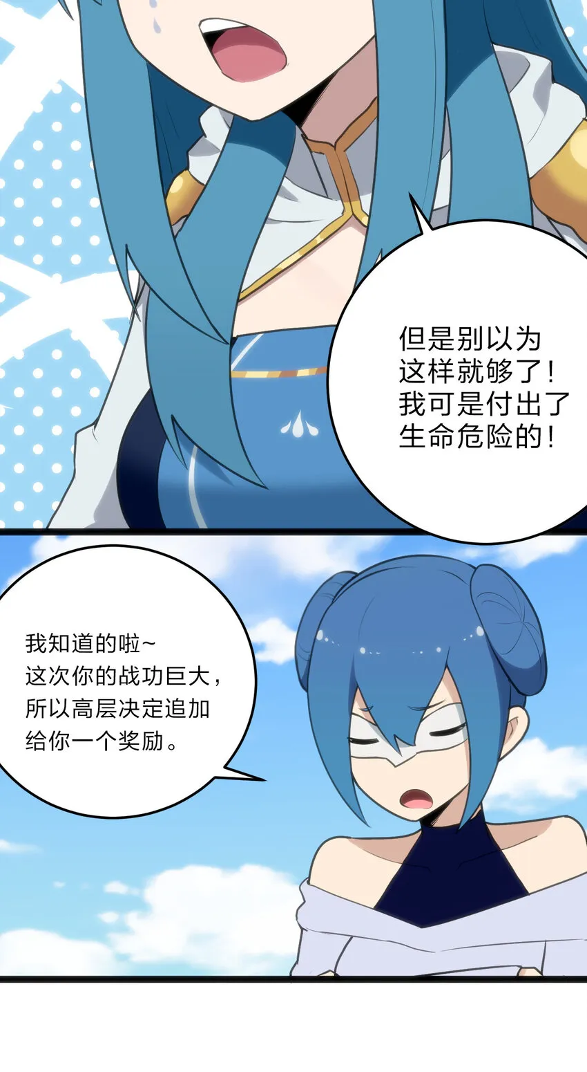 018 事件落幕 第50页