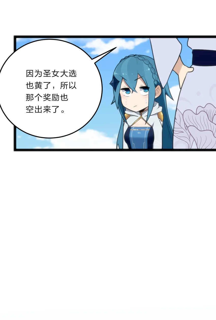 018 事件落幕 第51页