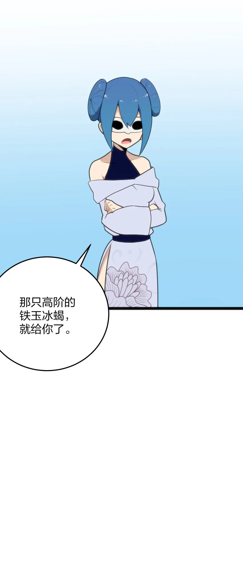 018 事件落幕 第52页