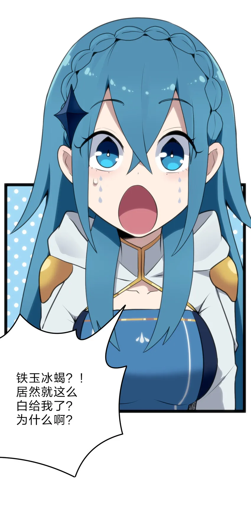 019 铁玉冰蝎 第2页