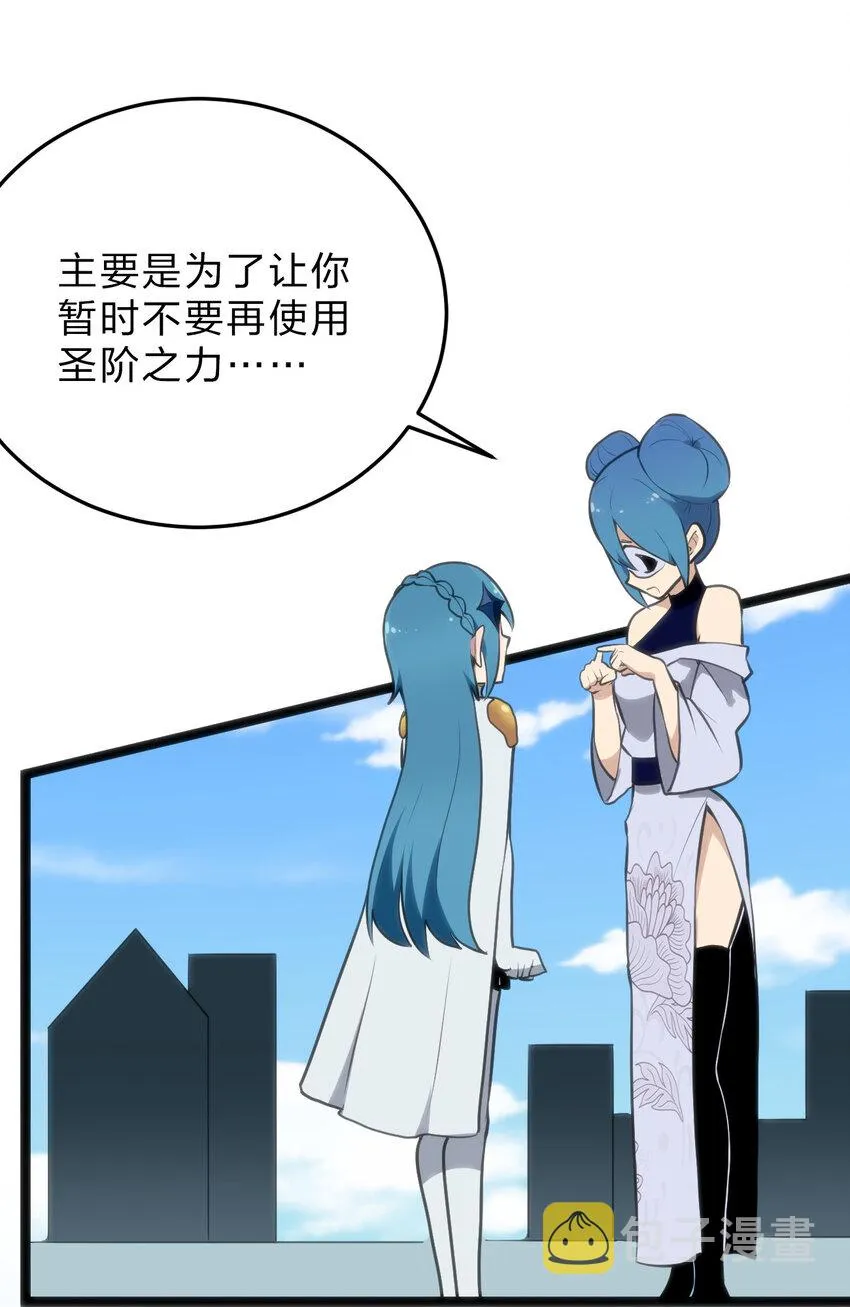 019 铁玉冰蝎 第3页