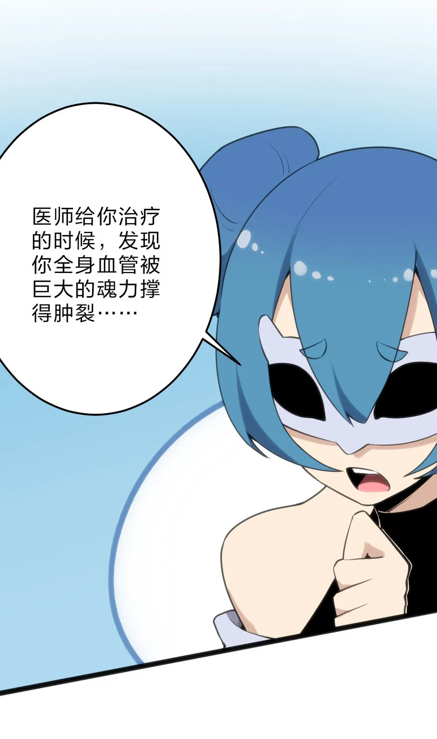 019 铁玉冰蝎 第4页