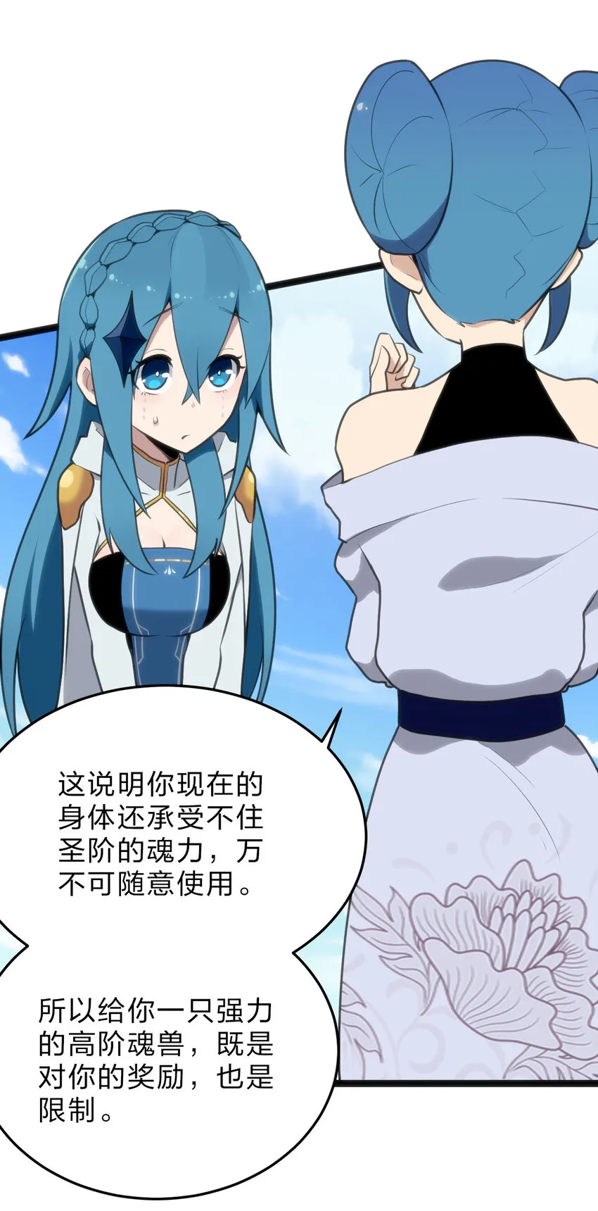 019 铁玉冰蝎 第5页