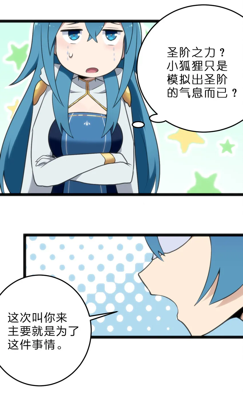 019 铁玉冰蝎 第6页