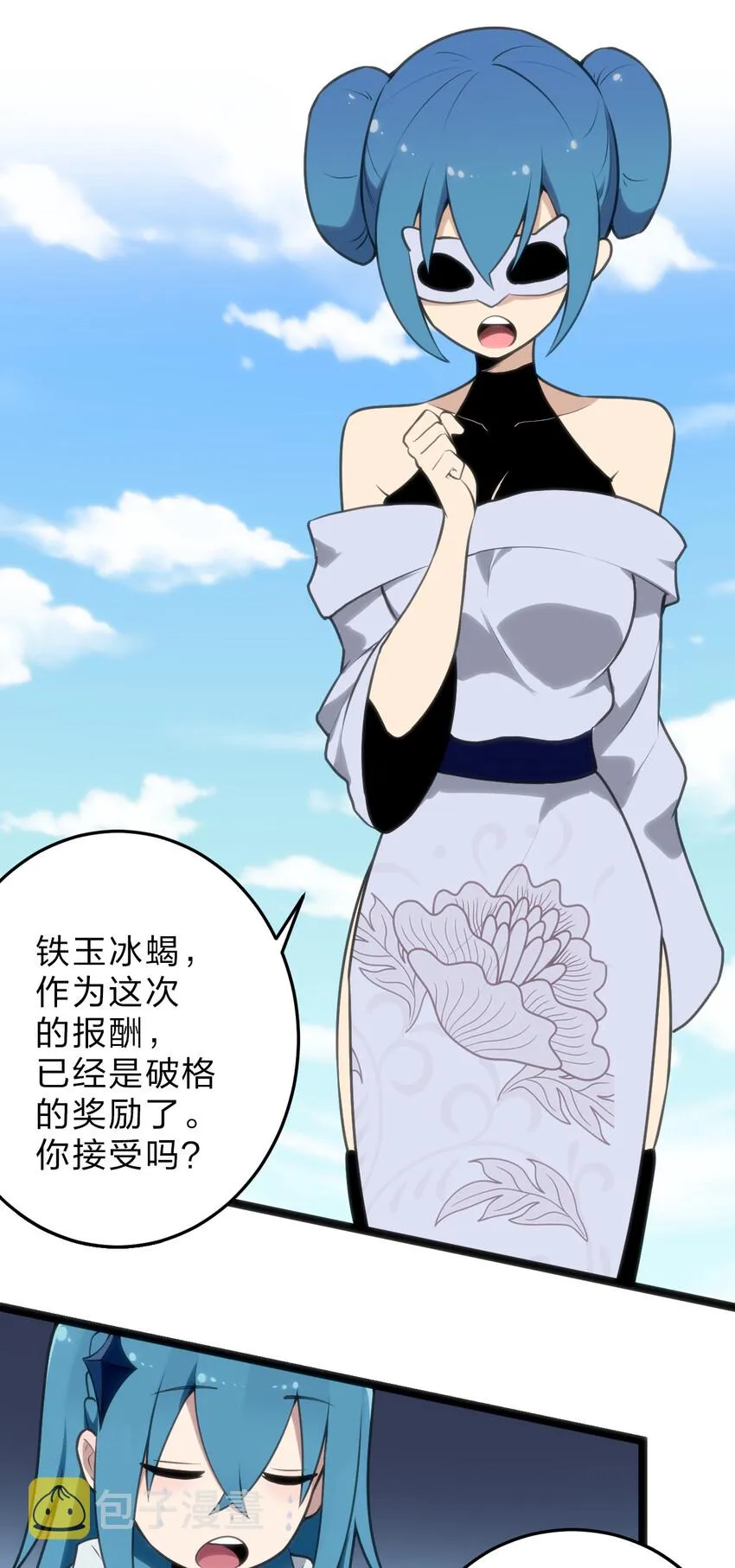 019 铁玉冰蝎 第7页