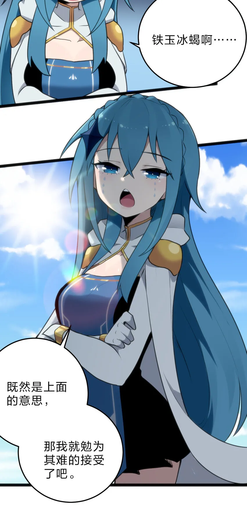 019 铁玉冰蝎 第8页