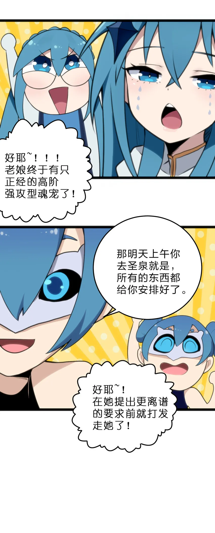 019 铁玉冰蝎 第9页