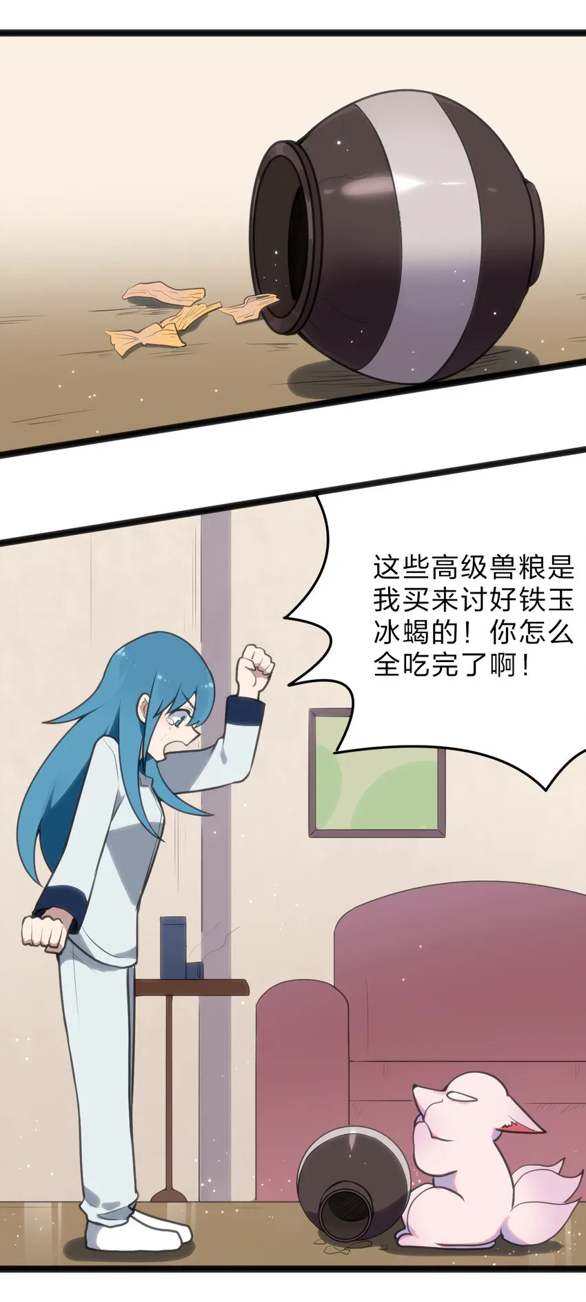 019 铁玉冰蝎 第12页