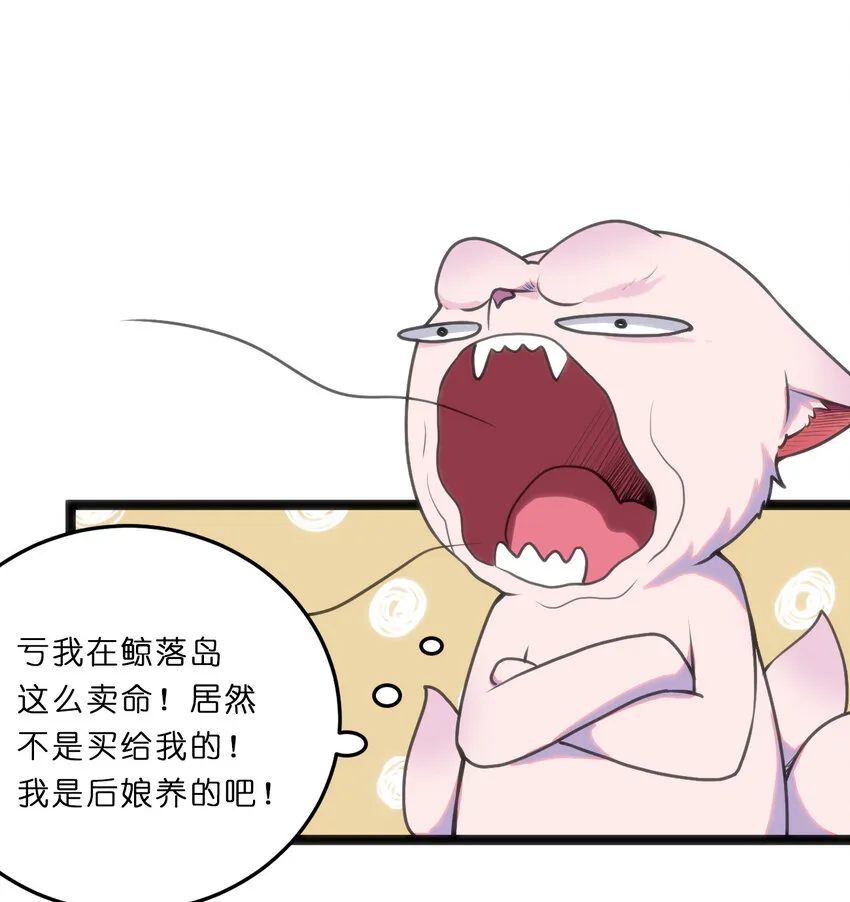 019 铁玉冰蝎 第13页