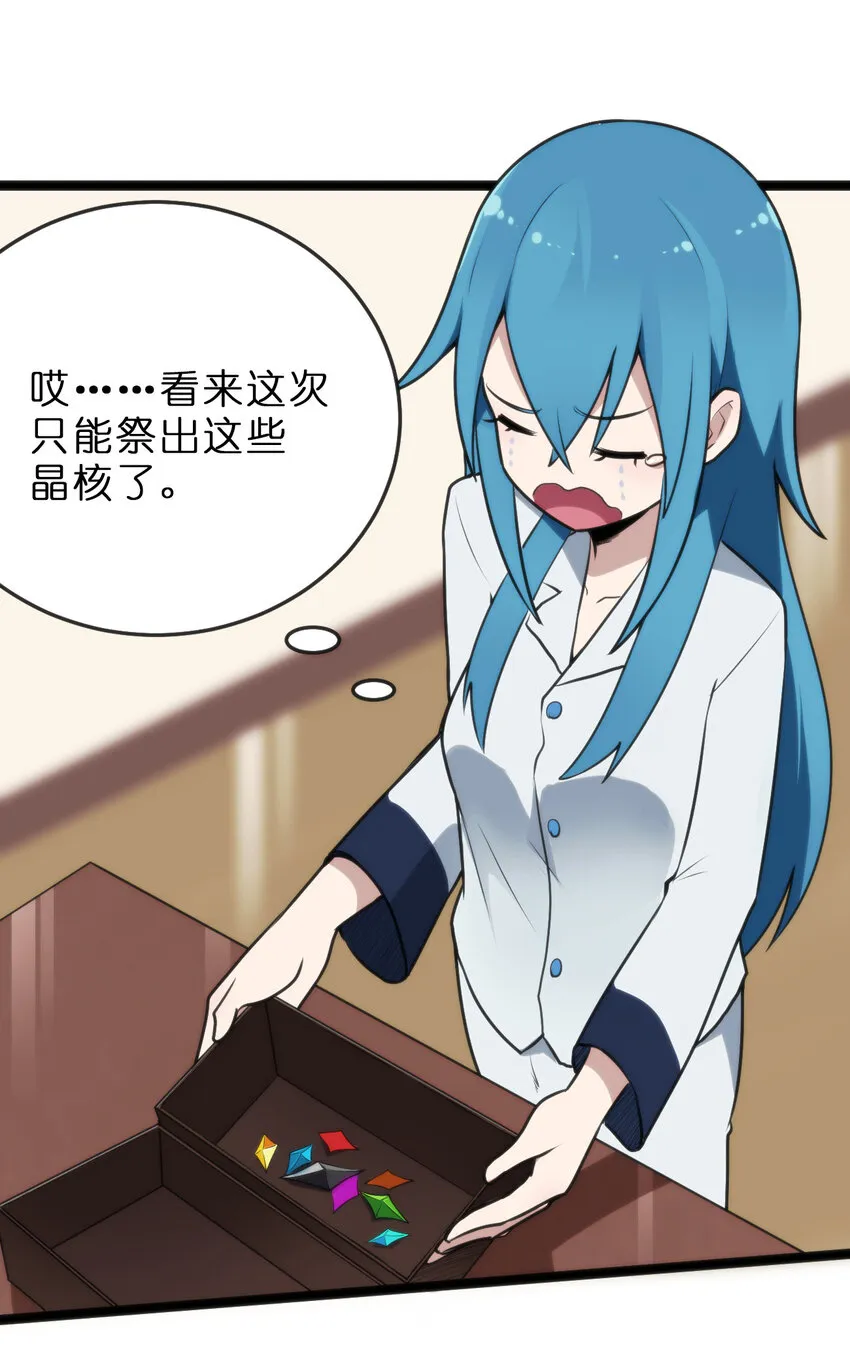019 铁玉冰蝎 第14页