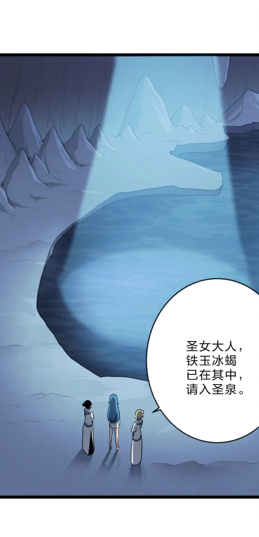 019 铁玉冰蝎 第19页