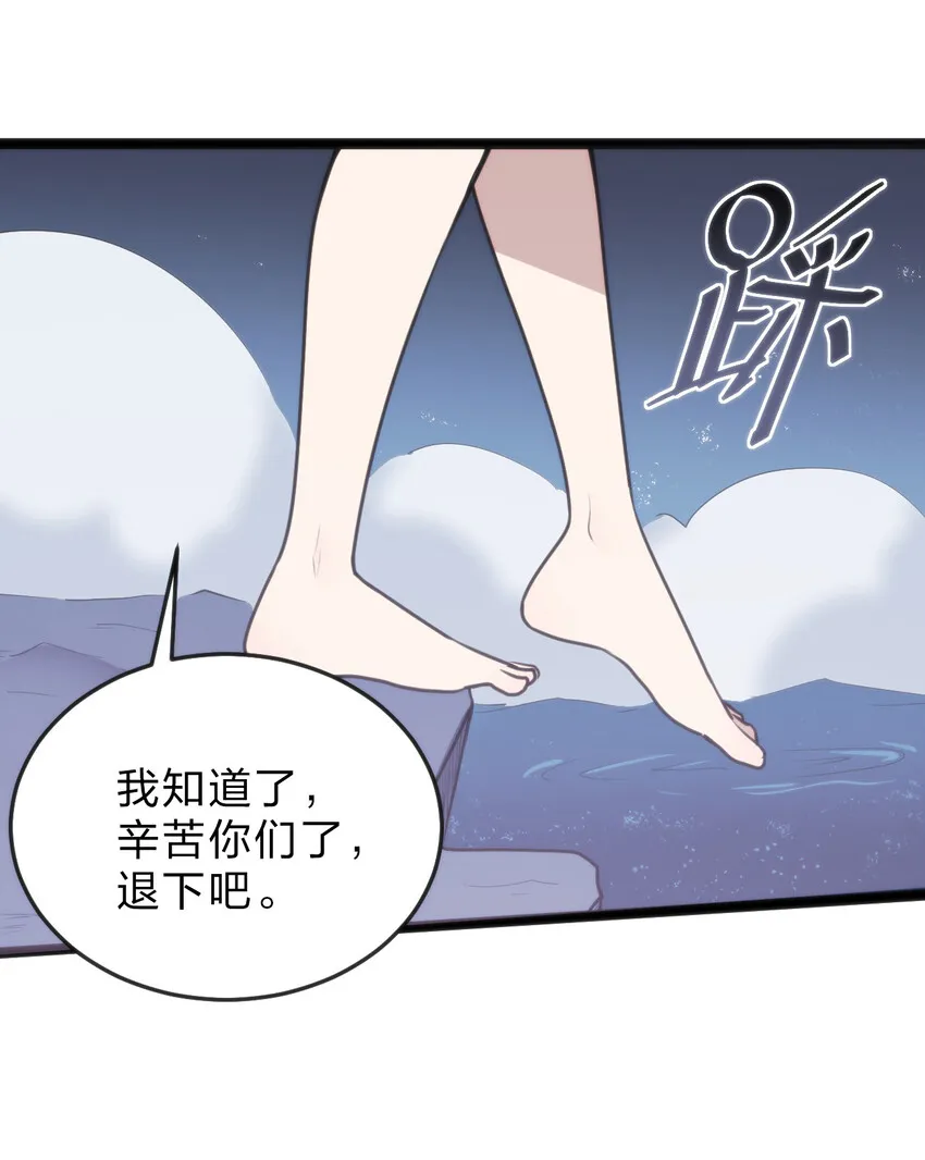 019 铁玉冰蝎 第20页