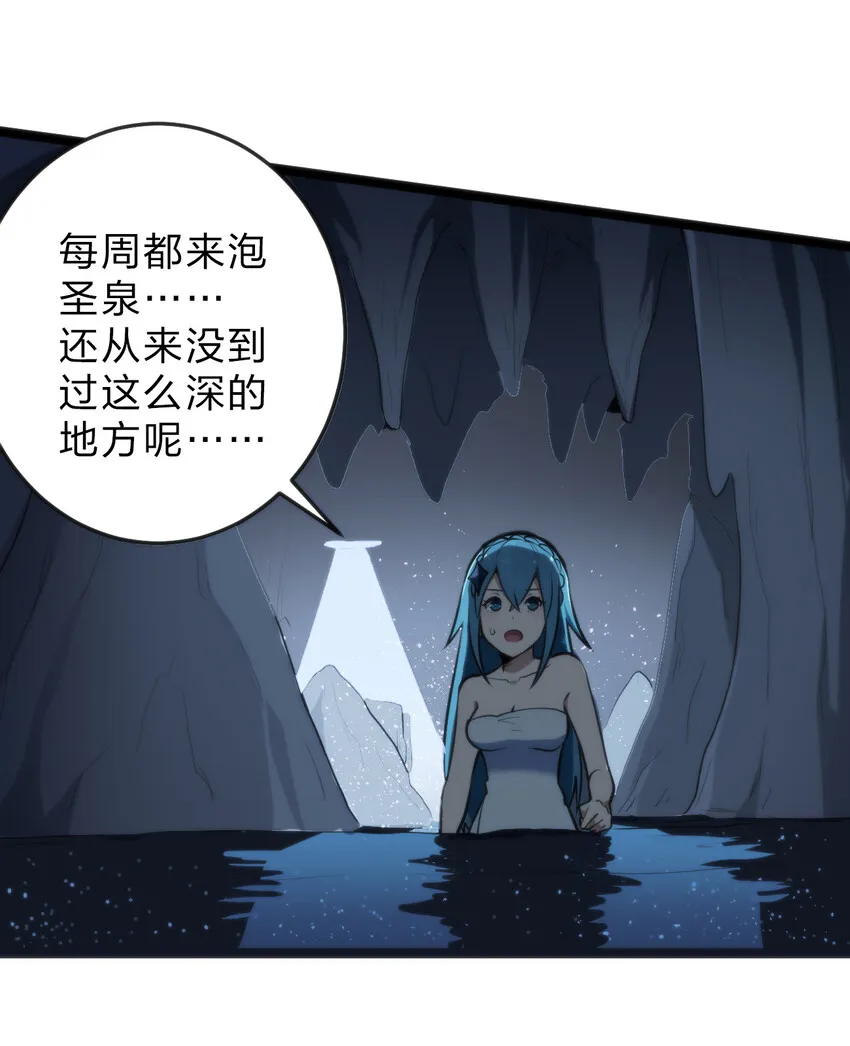 019 铁玉冰蝎 第22页