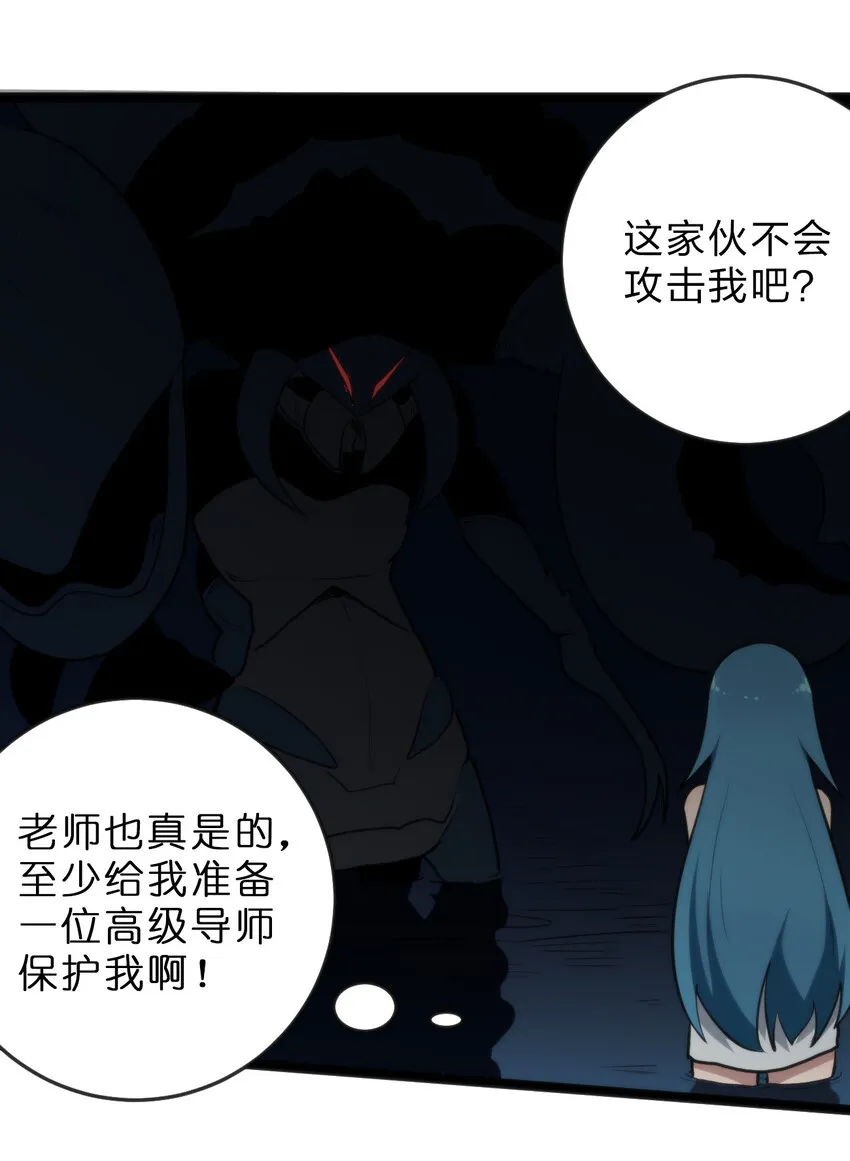 019 铁玉冰蝎 第23页