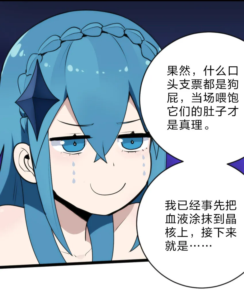 019 铁玉冰蝎 第30页