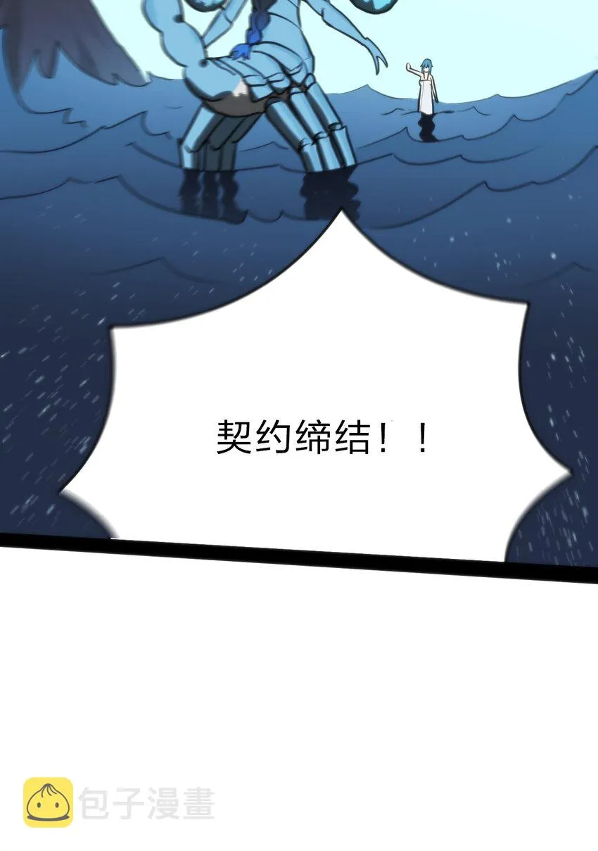 019 铁玉冰蝎 第32页