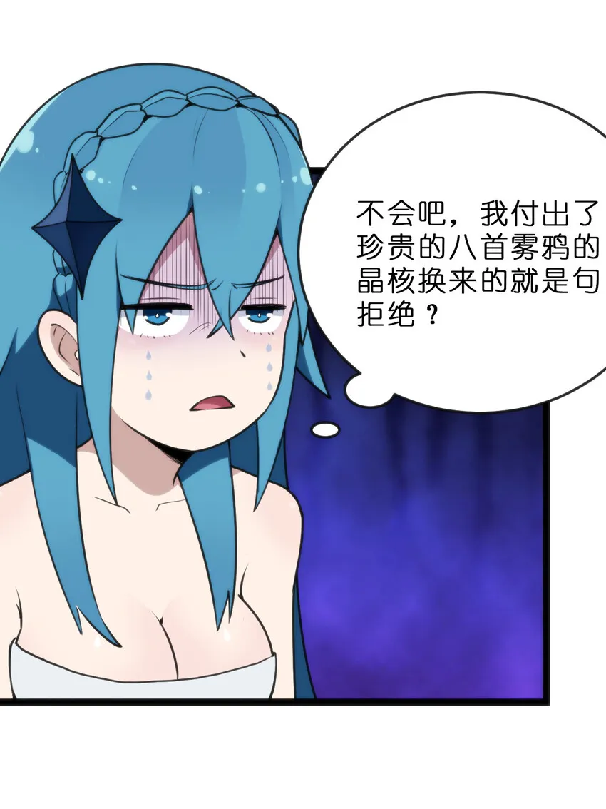 019 铁玉冰蝎 第34页