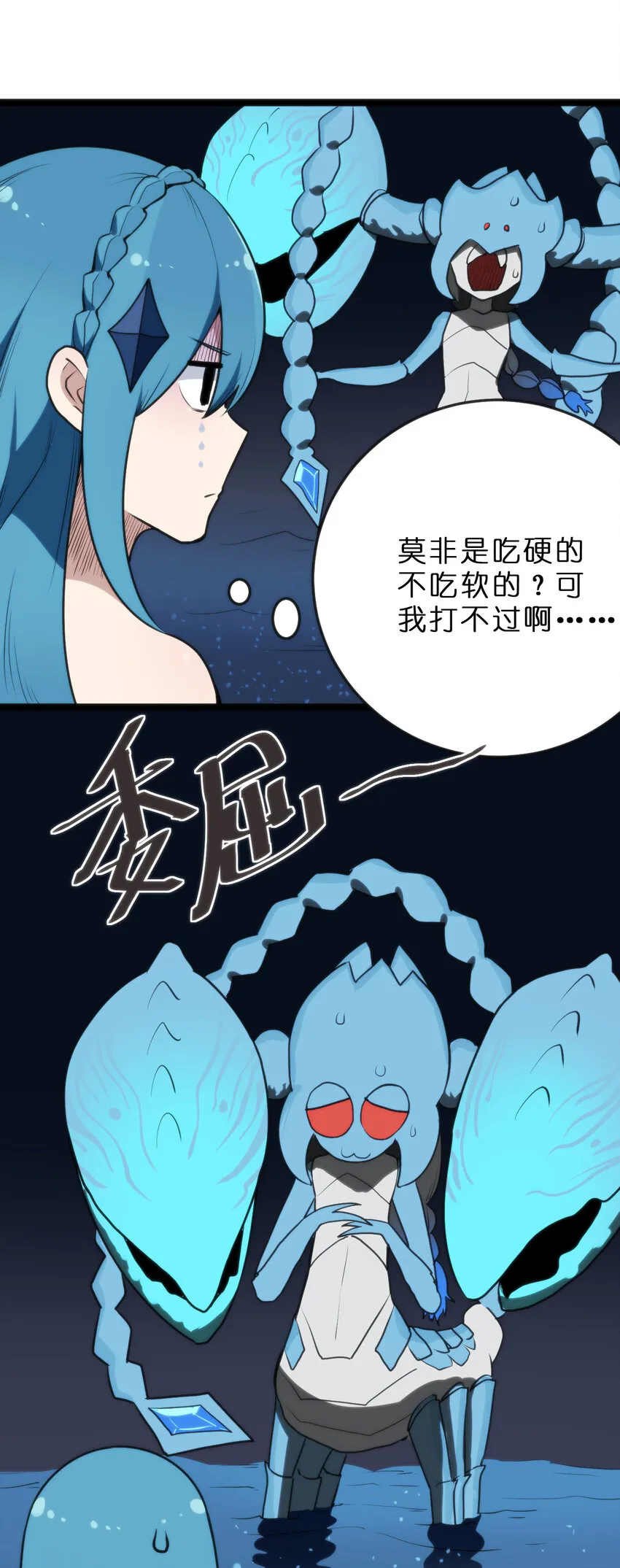 019 铁玉冰蝎 第35页