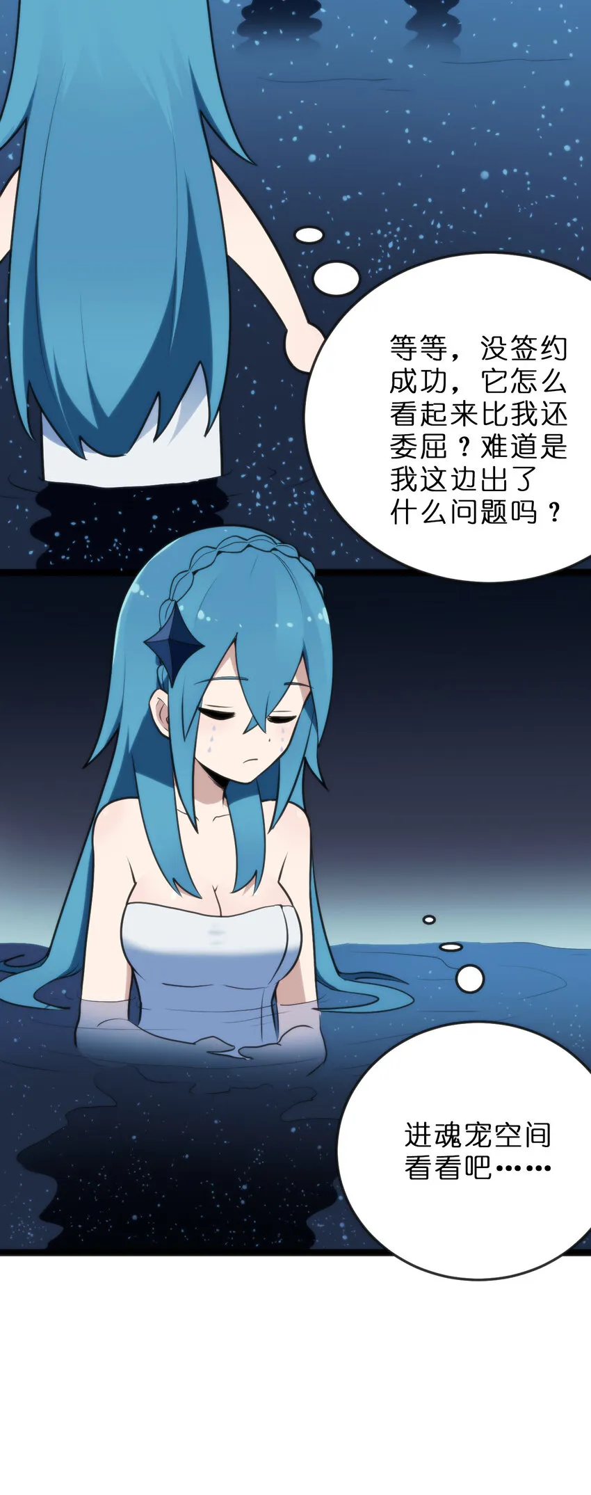 019 铁玉冰蝎 第36页
