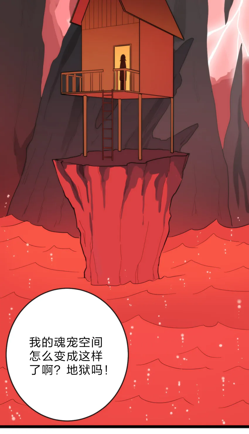 019 铁玉冰蝎 第43页