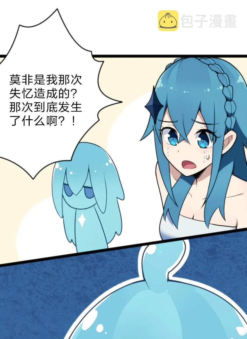 019 铁玉冰蝎 第44页
