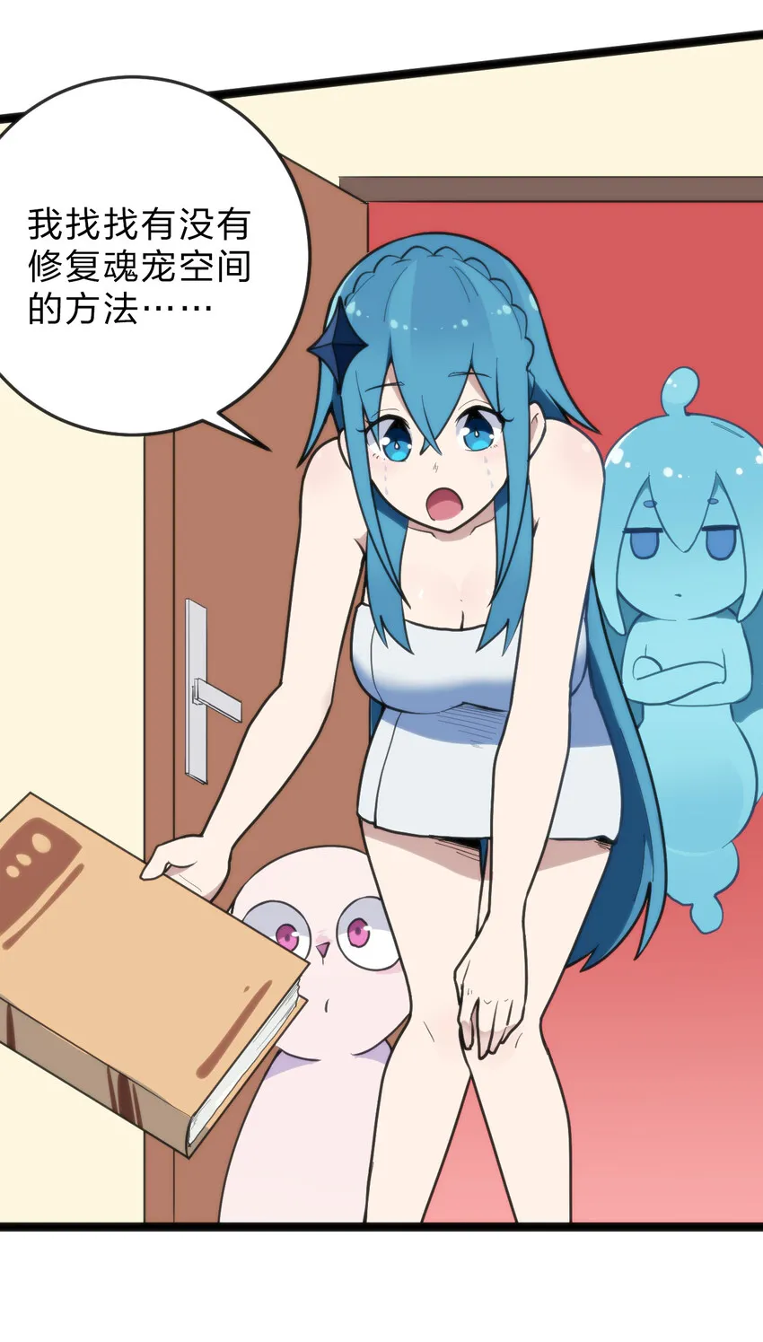 019 铁玉冰蝎 第47页