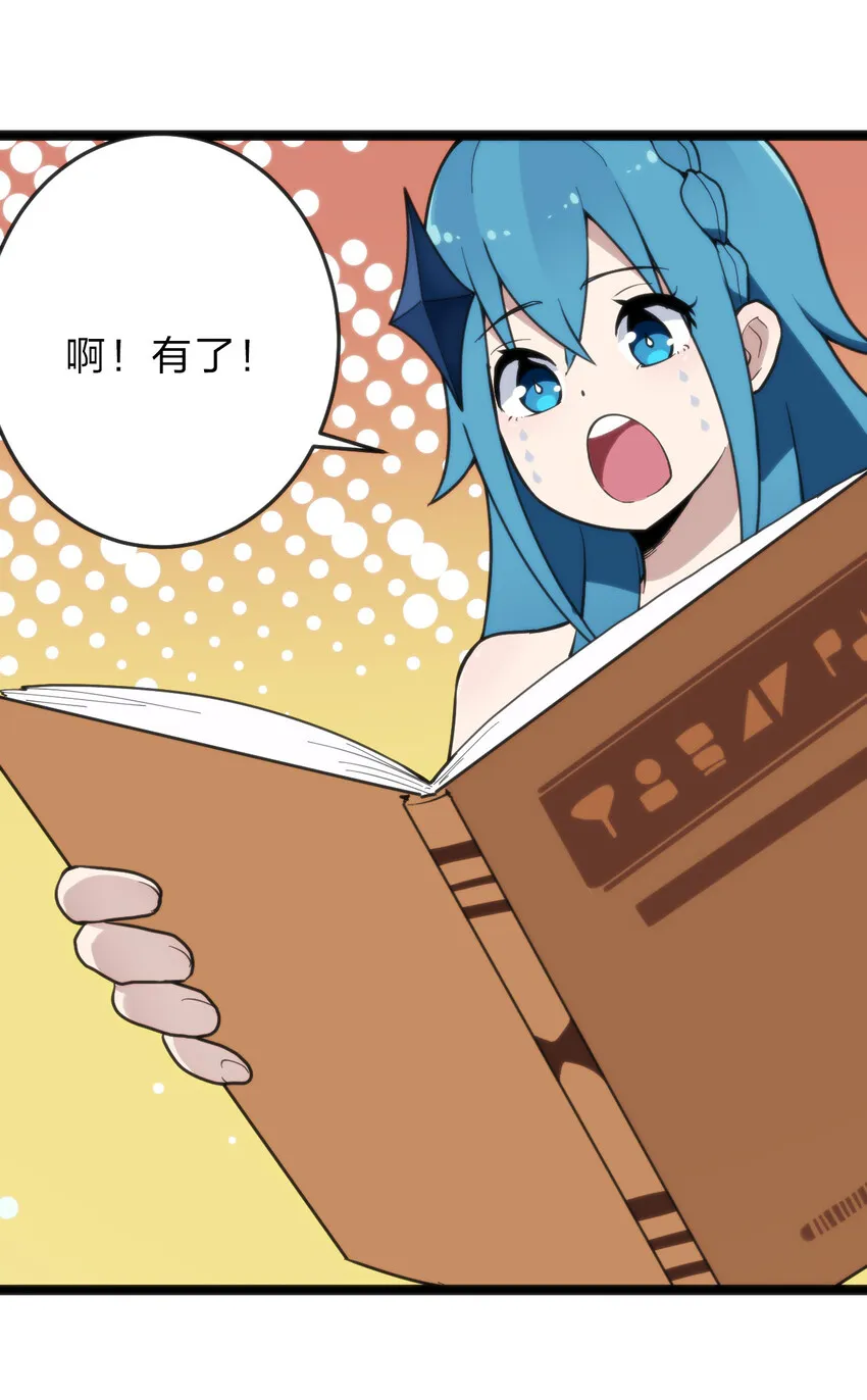 019 铁玉冰蝎 第48页