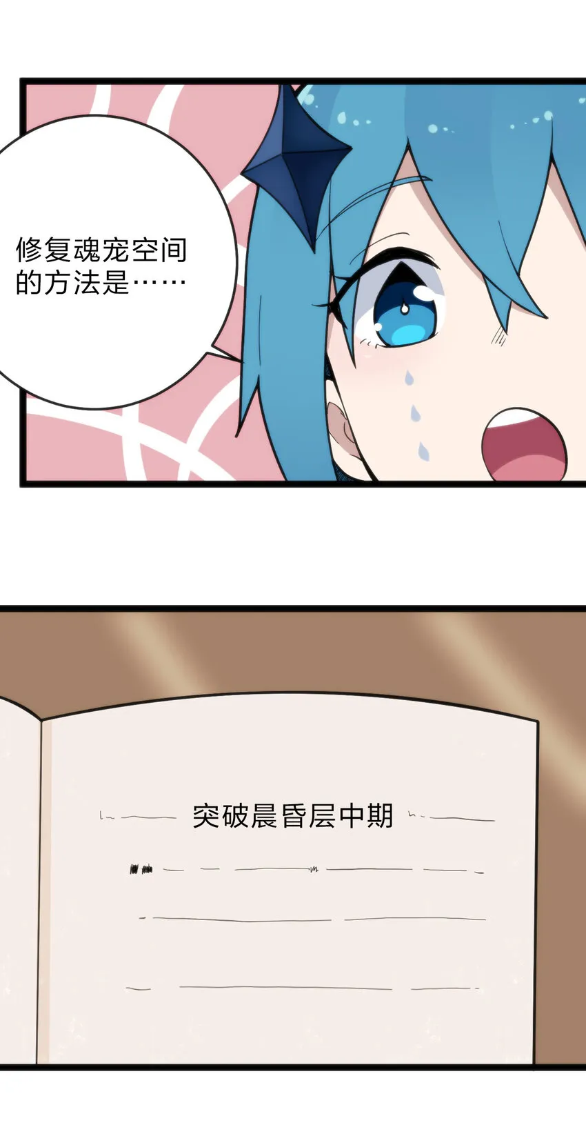 019 铁玉冰蝎 第49页