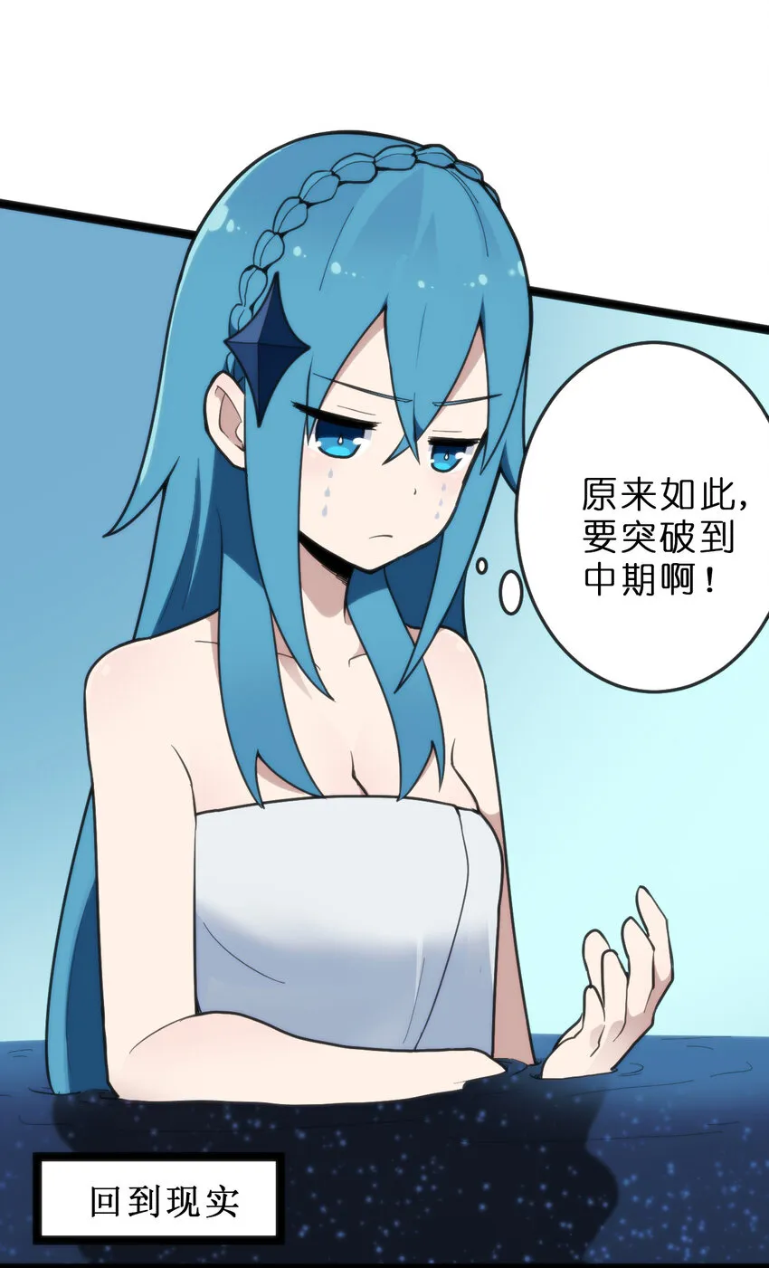 019 铁玉冰蝎 第52页