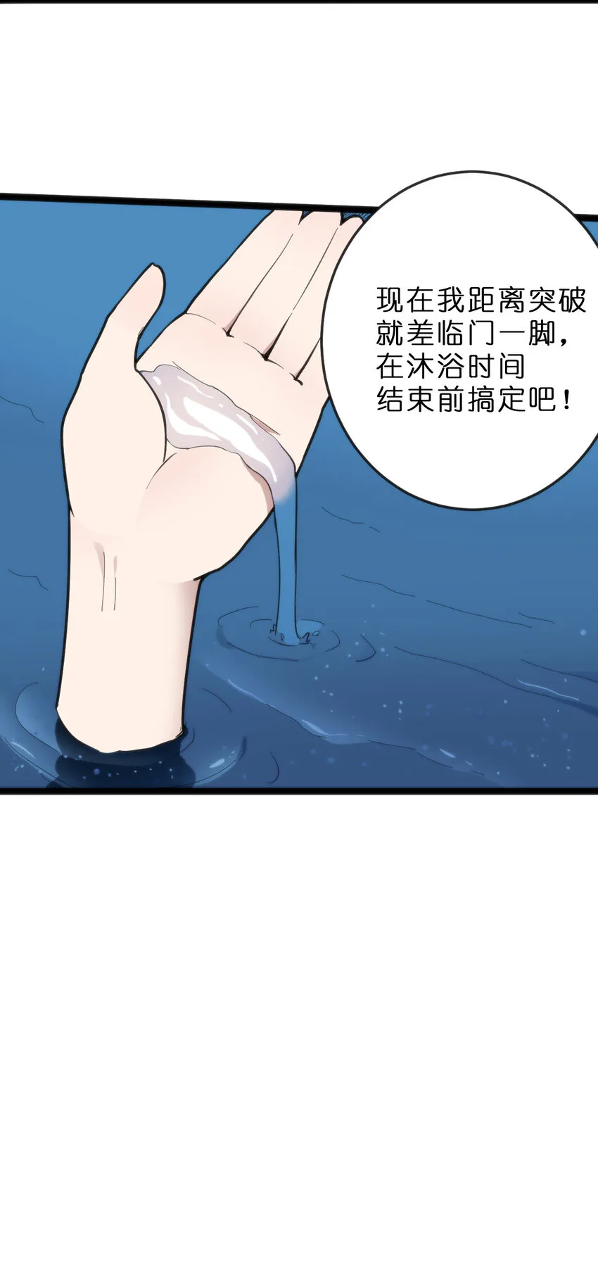 019 铁玉冰蝎 第53页