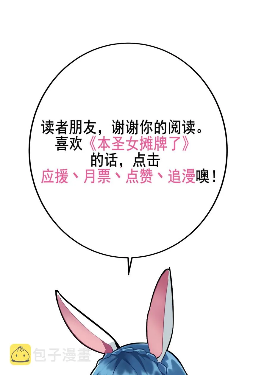 019 铁玉冰蝎 第54页