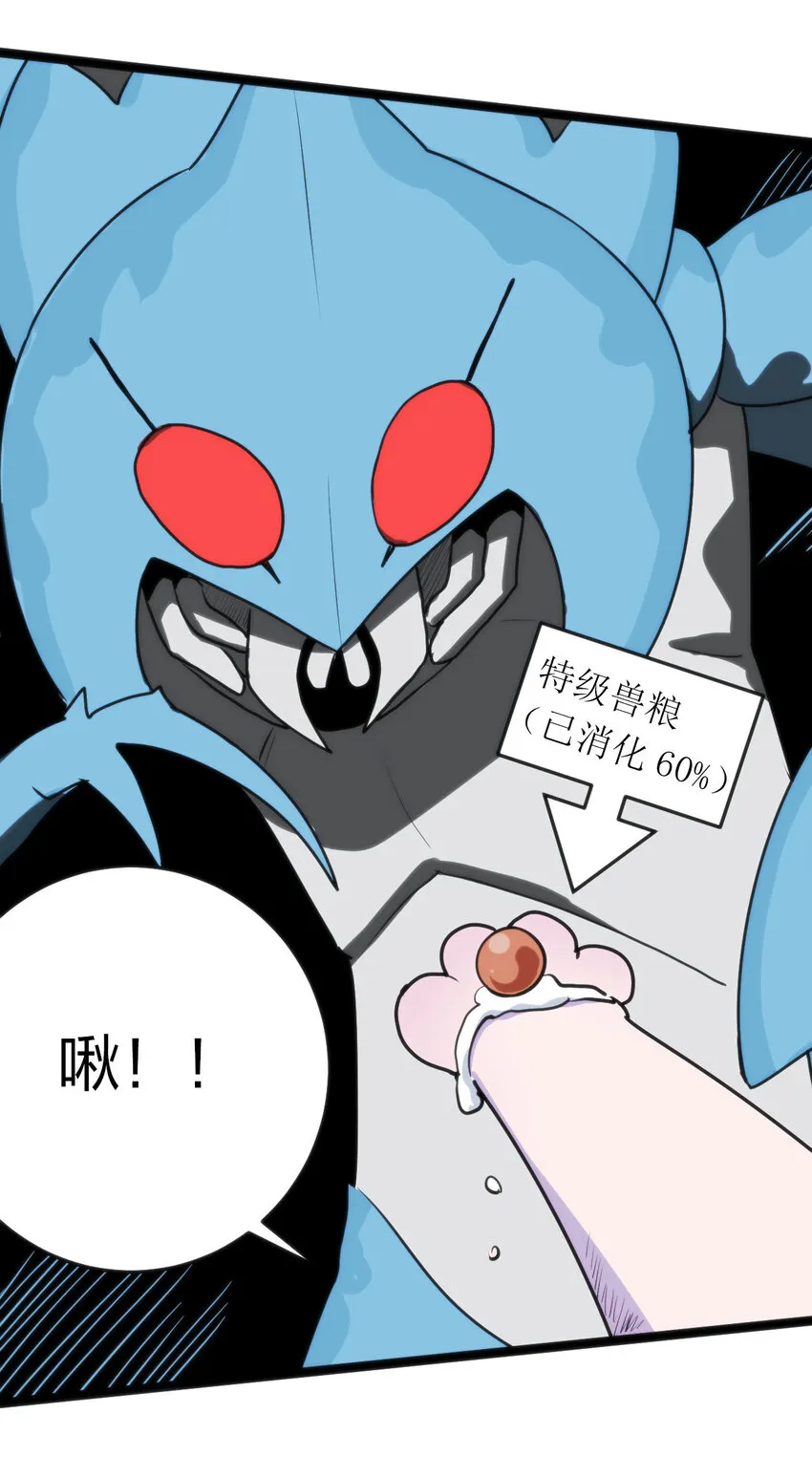 020 第三只魂宠GET！ 第10页