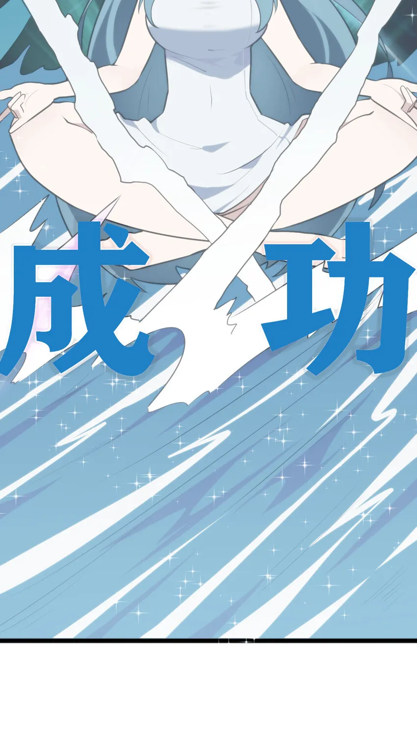 020 第三只魂宠GET！ 第24页
