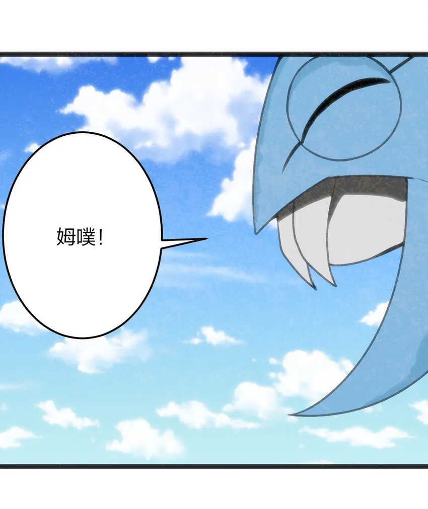 020 第三只魂宠GET！ 第36页