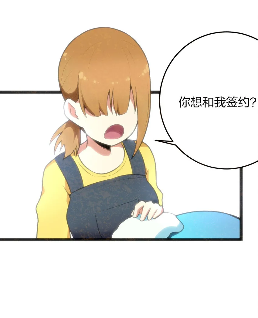 020 第三只魂宠GET！ 第37页