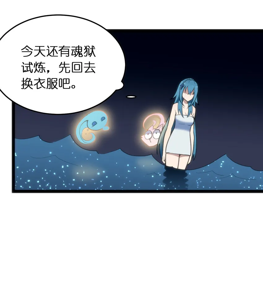 020 第三只魂宠GET！ 第45页