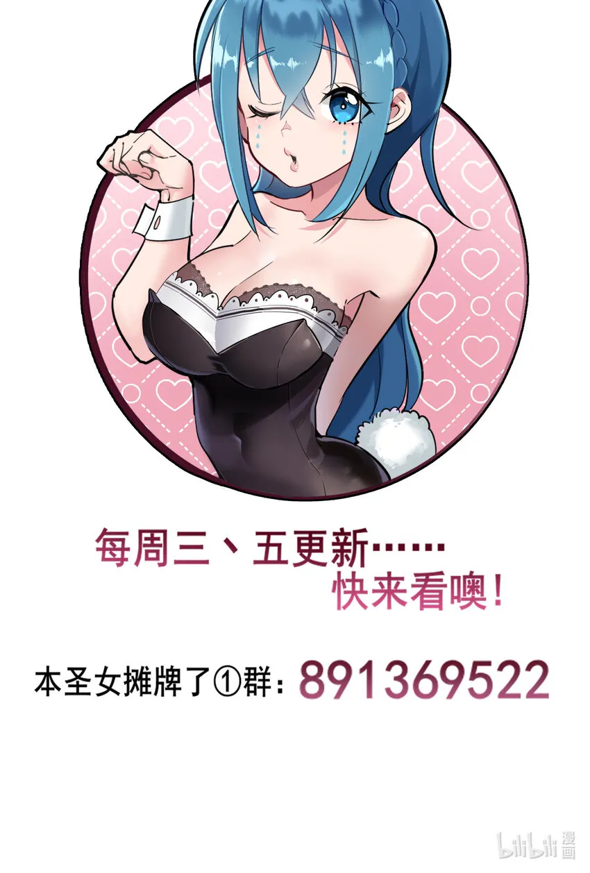 020 第三只魂宠GET！ 第54页