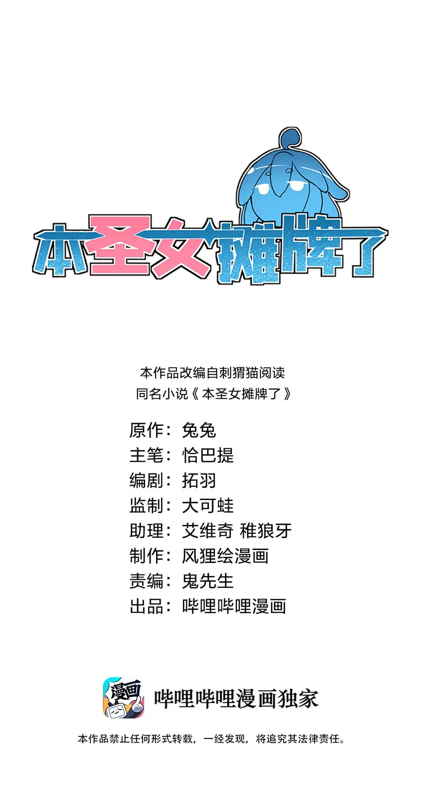 021 图书馆邂逅 第1页